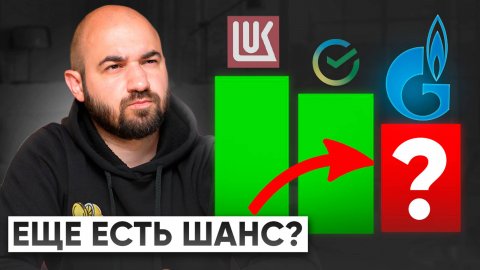 Сможет ли ГАЗПРОМ выкарабкаться? РЕАЛЬНЫЕ цифры говорят, что…