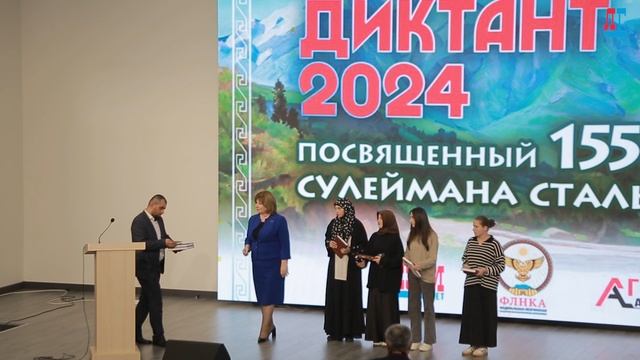 Лезги диктант - 2024