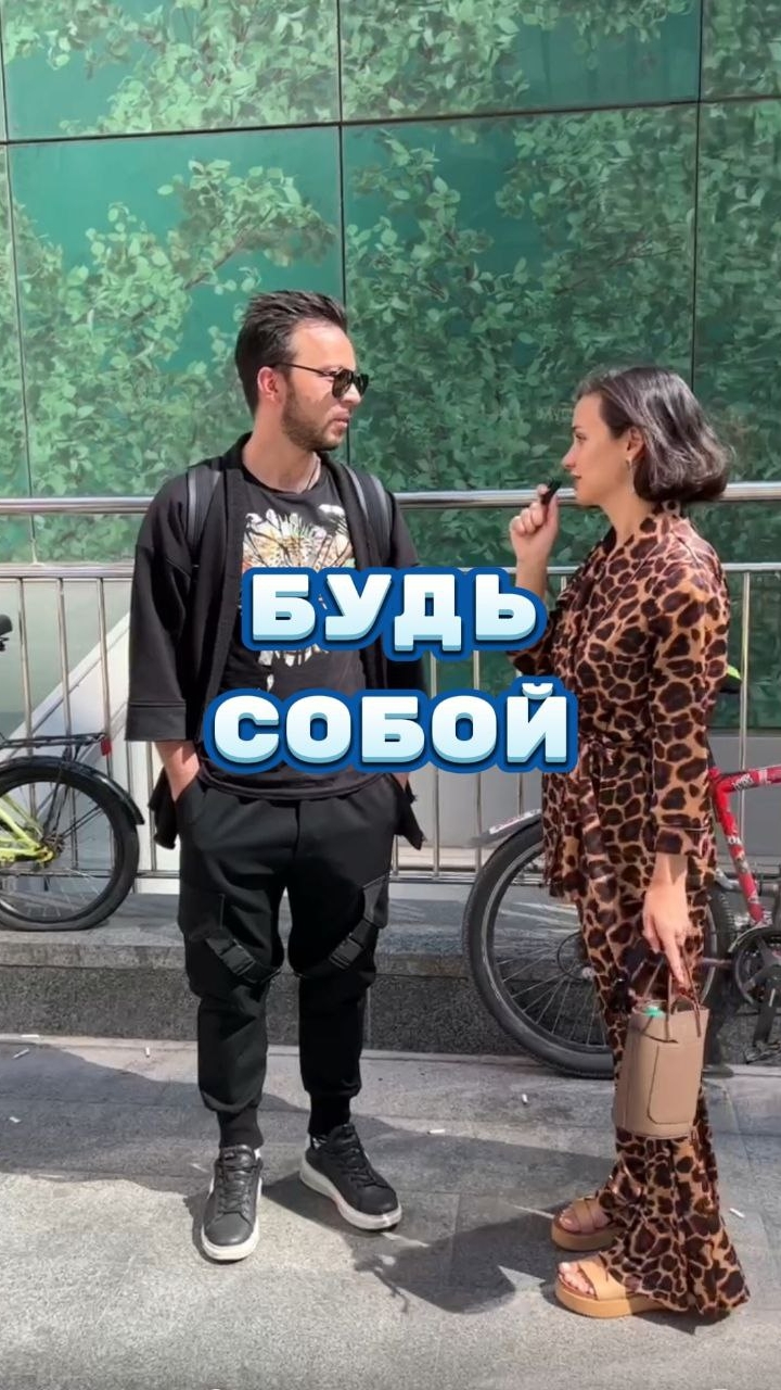 БУДЬ СОБОЙ ❤Подписывайтесь на мой ТГ канал
@vyazminaAlena7 #интервью