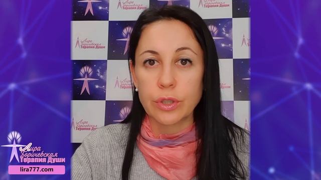 Терапия Души и ее последствия