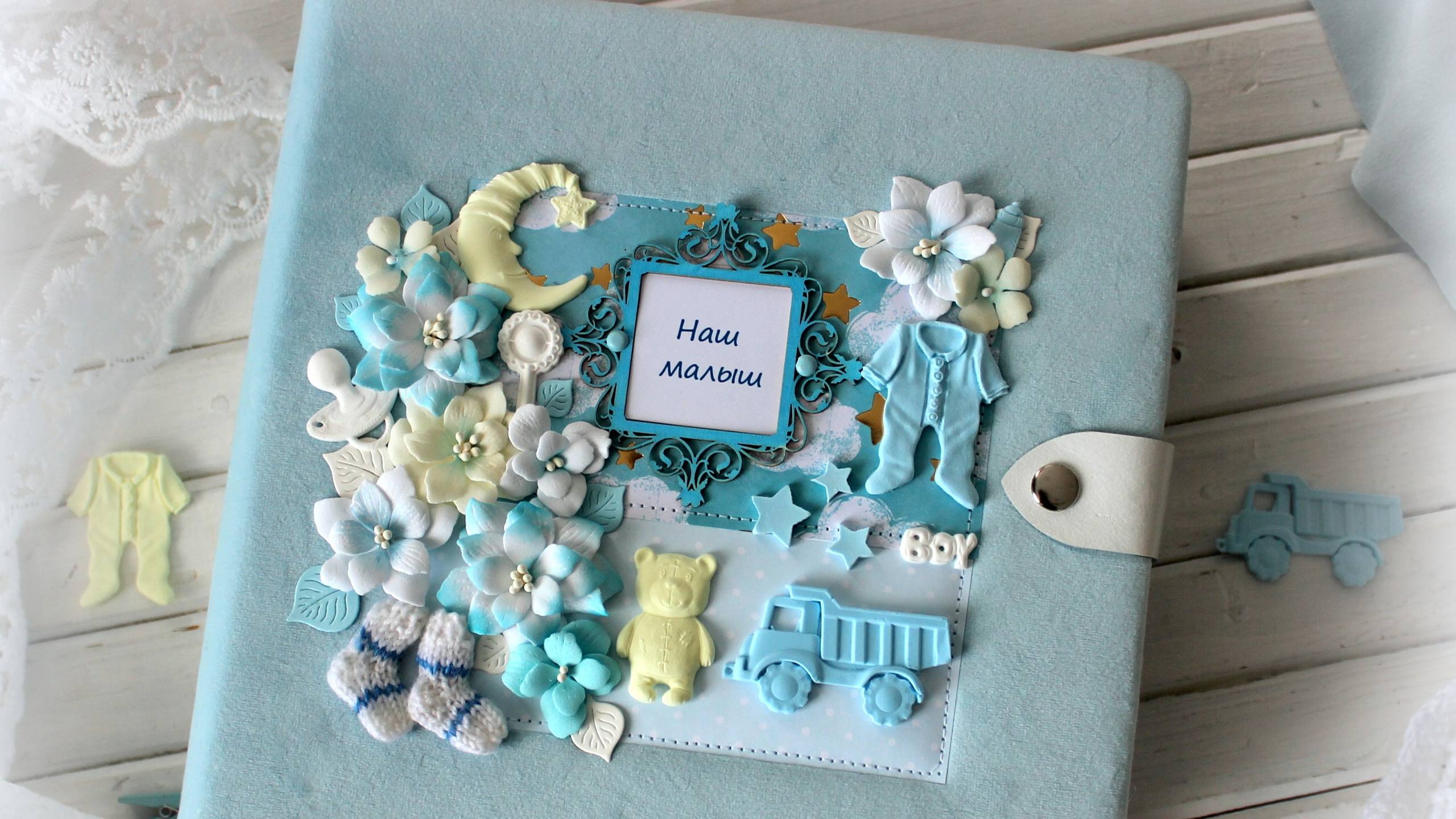Альбом для мальчика