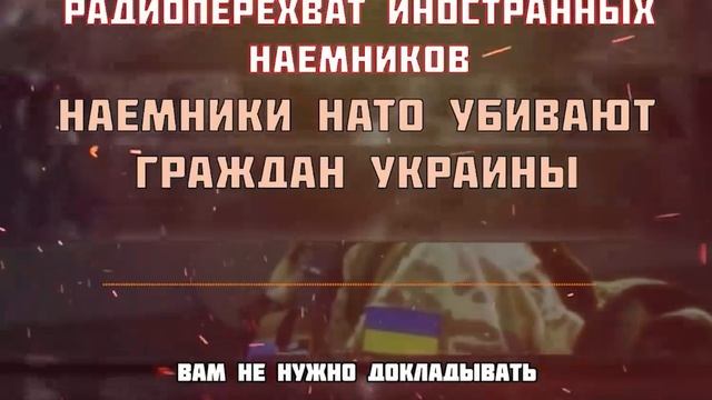 Покончите с ними: Появились доказательства расстрела  гражданских в Торецке