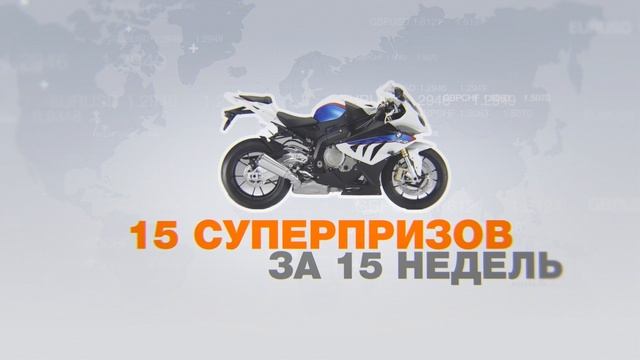 Рекламный видеоролик “FOREX CLUB – 15 лет успеха”. 2013 г.