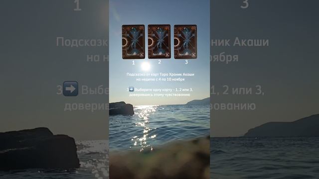 ➡️ Значение карт смотри в моем ТГ-канале Ashadeva - https://t.me/ashadev/2812