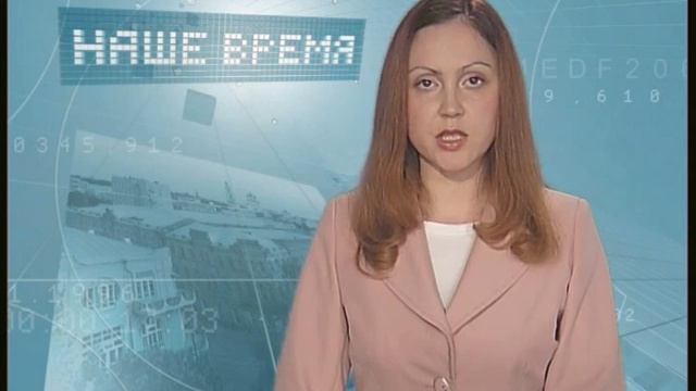 Выпуск новостей "Наше время. Астрахань", 16.05.2005