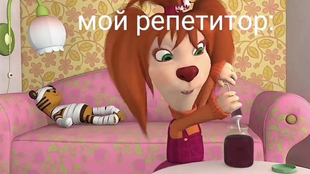 Муд Барбоскины #2