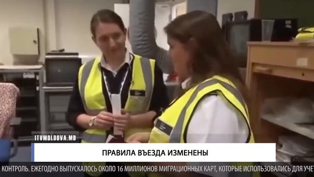Правила въезда изменены