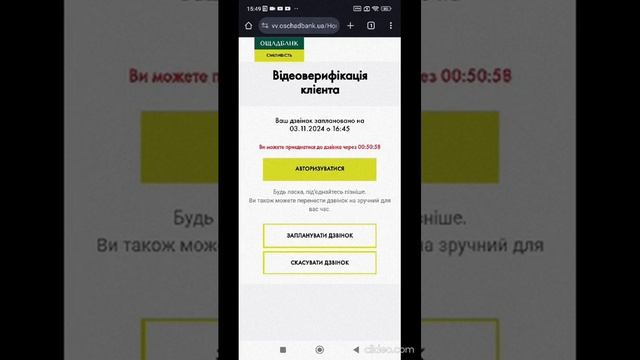 Самая частая ошибка при идентификации в Ощадбанке.
03.11.2024г.