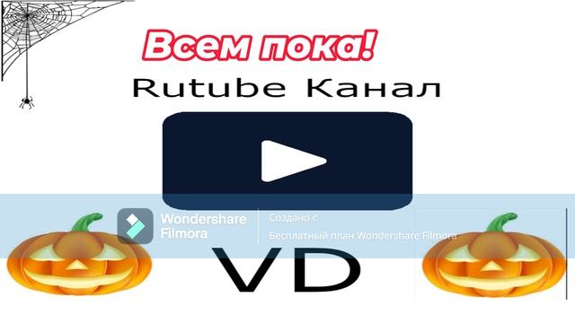 Моё начало