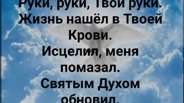 "ЖИЗНЬ НАШЁЛ В ТВОЕЙ КРОВИ!" Слова, Музыка: Жанна Варламова