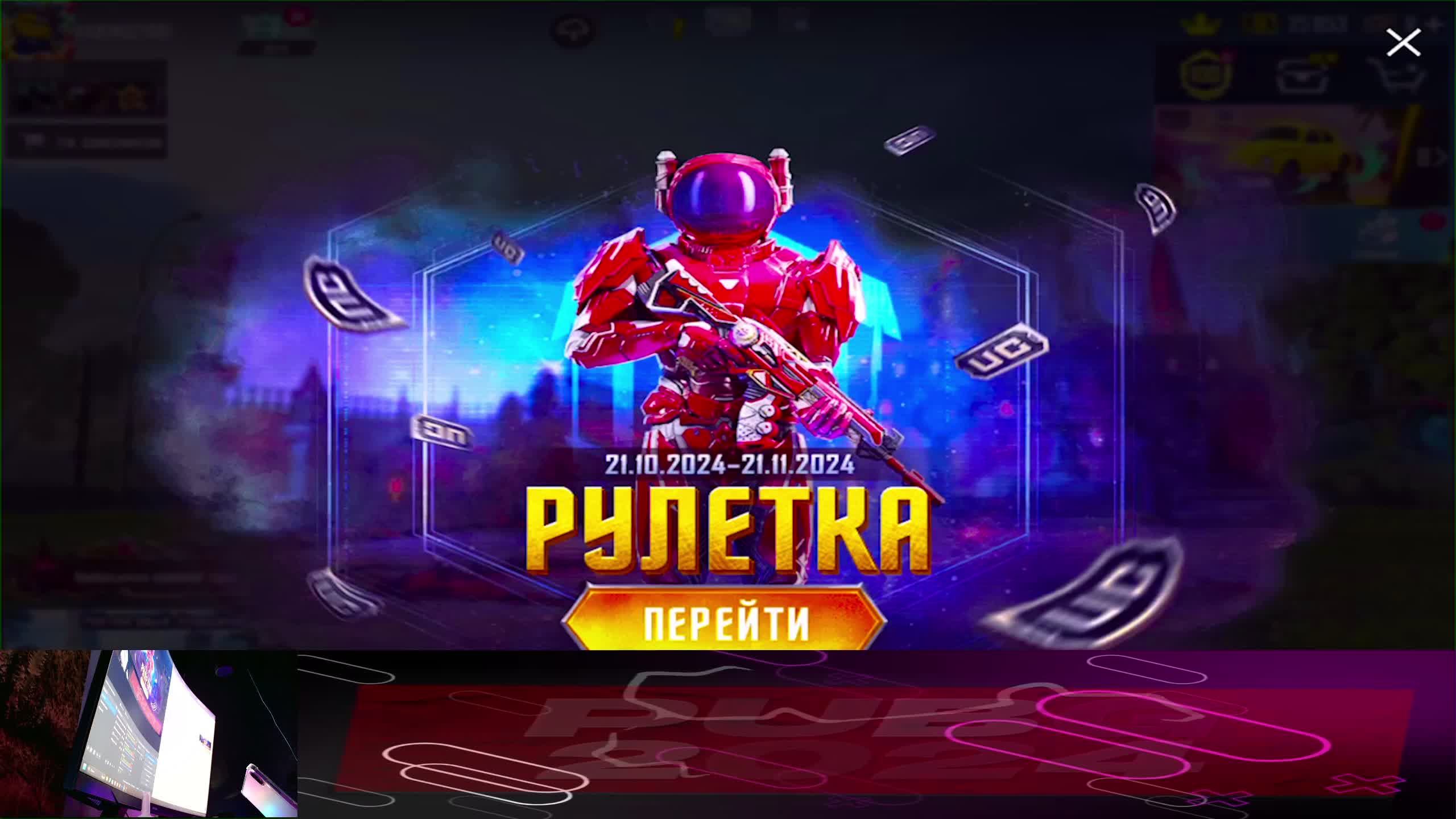 PUBG 2024
