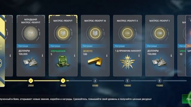 MODERN WARSHIPS / Проходим Обучение в игре