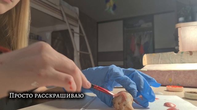 Делаю ракушки