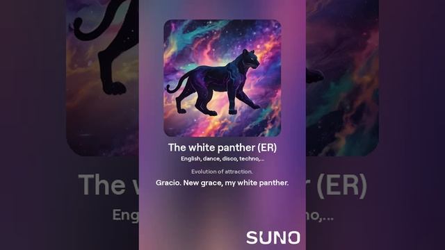 Suno (feat Алексей Коротин) - The white panther (E) кавер