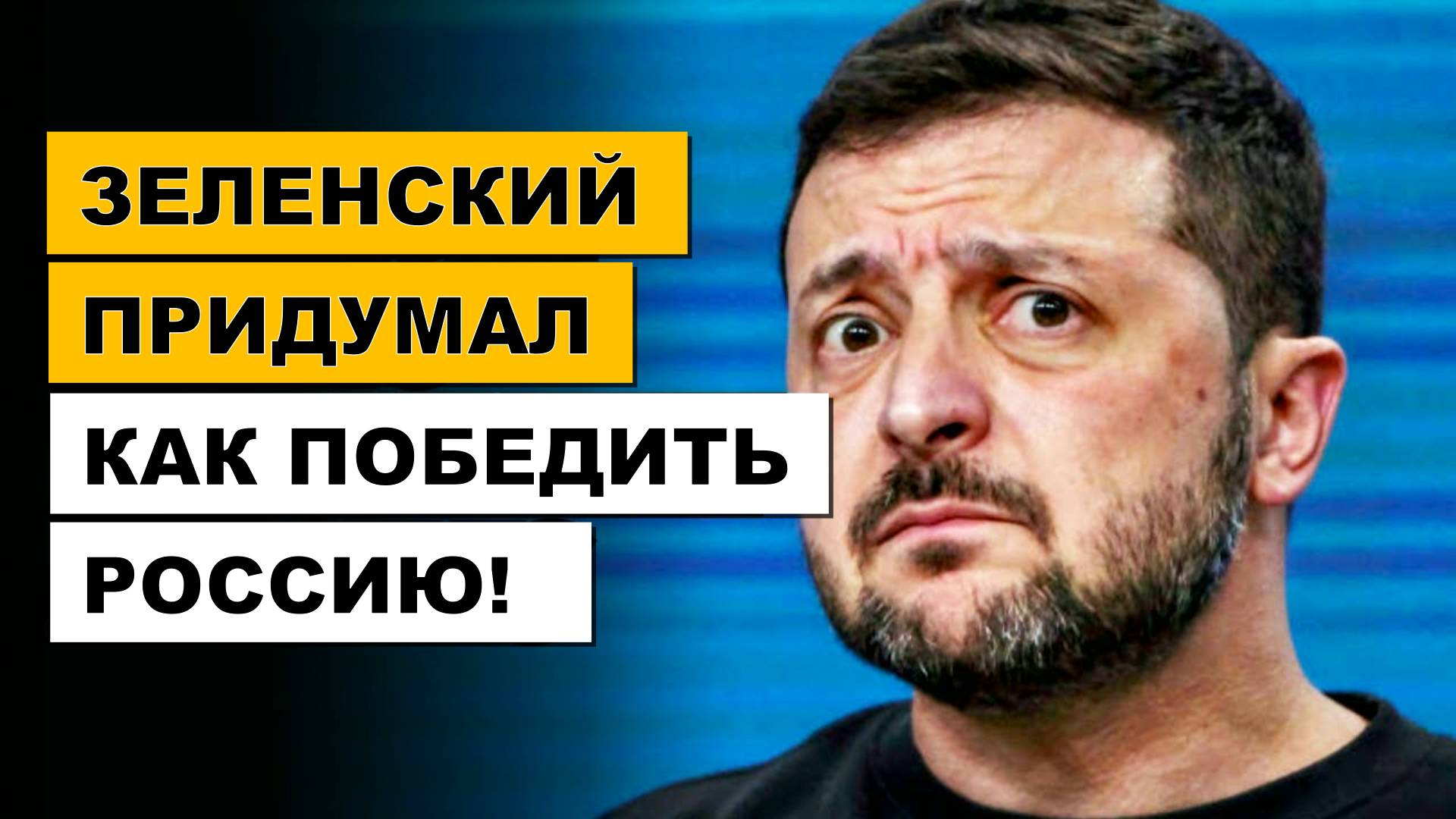 Истерика на Украине - Вариант капитуляции России | Дюран