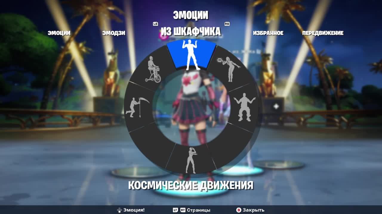 Fortnite Продолжаем наши приключения 😉