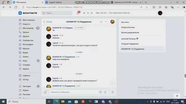 bandicam 2024-11-03 13-14-21-172