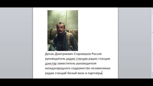 5 ноября  2024  года состоятся выборы главы международного содружества не зависимых радио станций