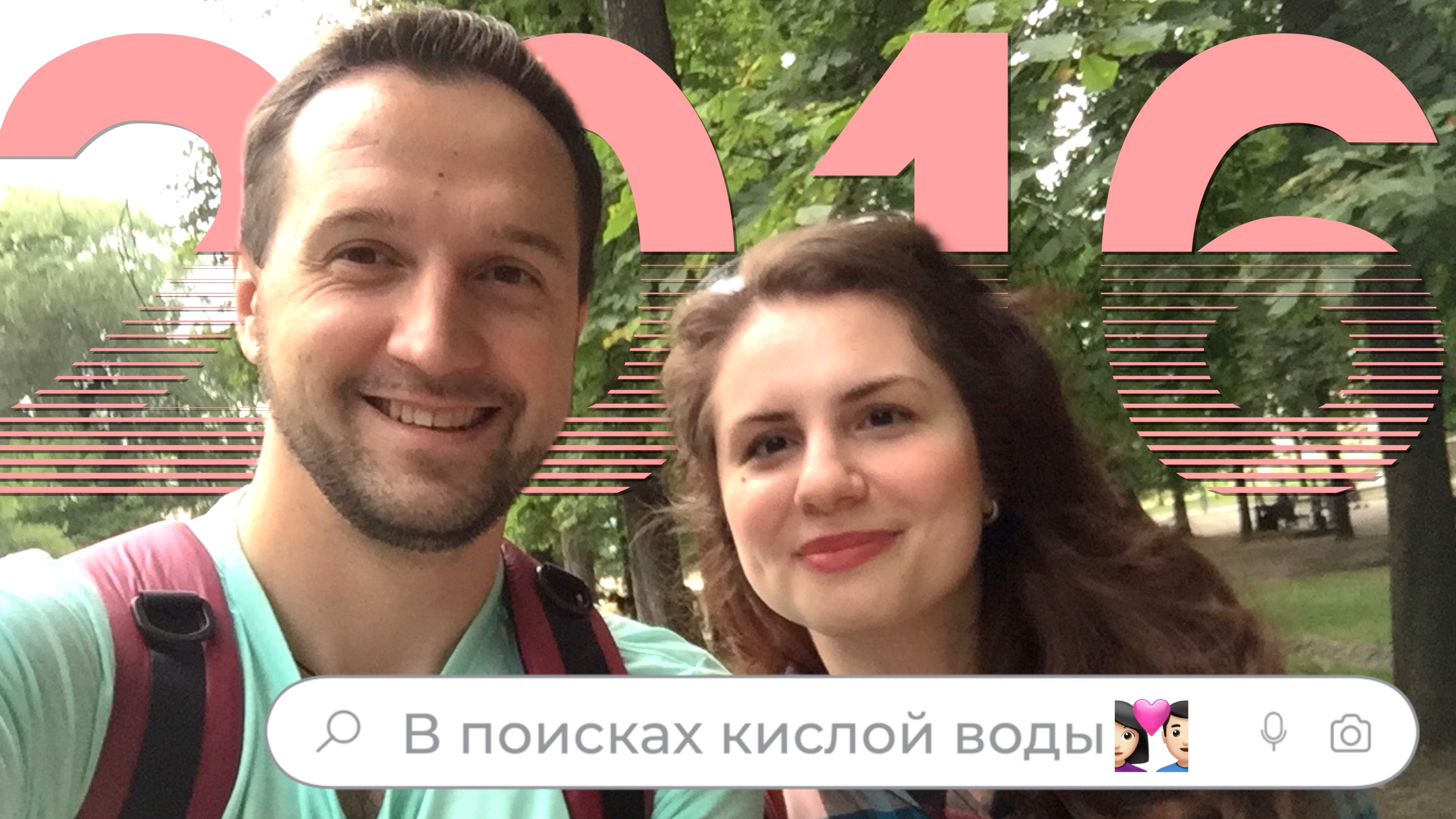Сладкое путешествие в Кисловодск🚠🏔️😘