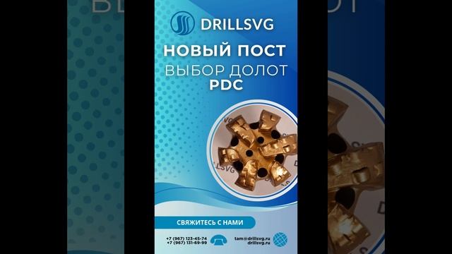 Выбор долот PDC в соответствии с твердостью и абразивностью горных пород #pdc #бурение #качество