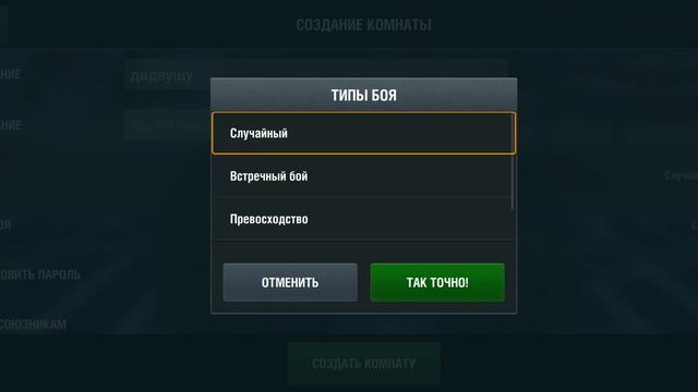 гайд как создать тренировочную комнату в Tanks Blitz