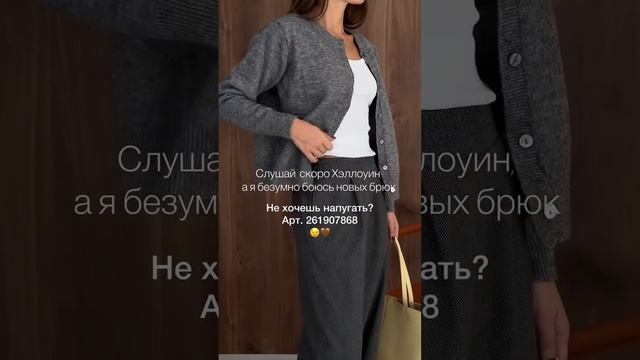 🤎Брюки арт.261907868