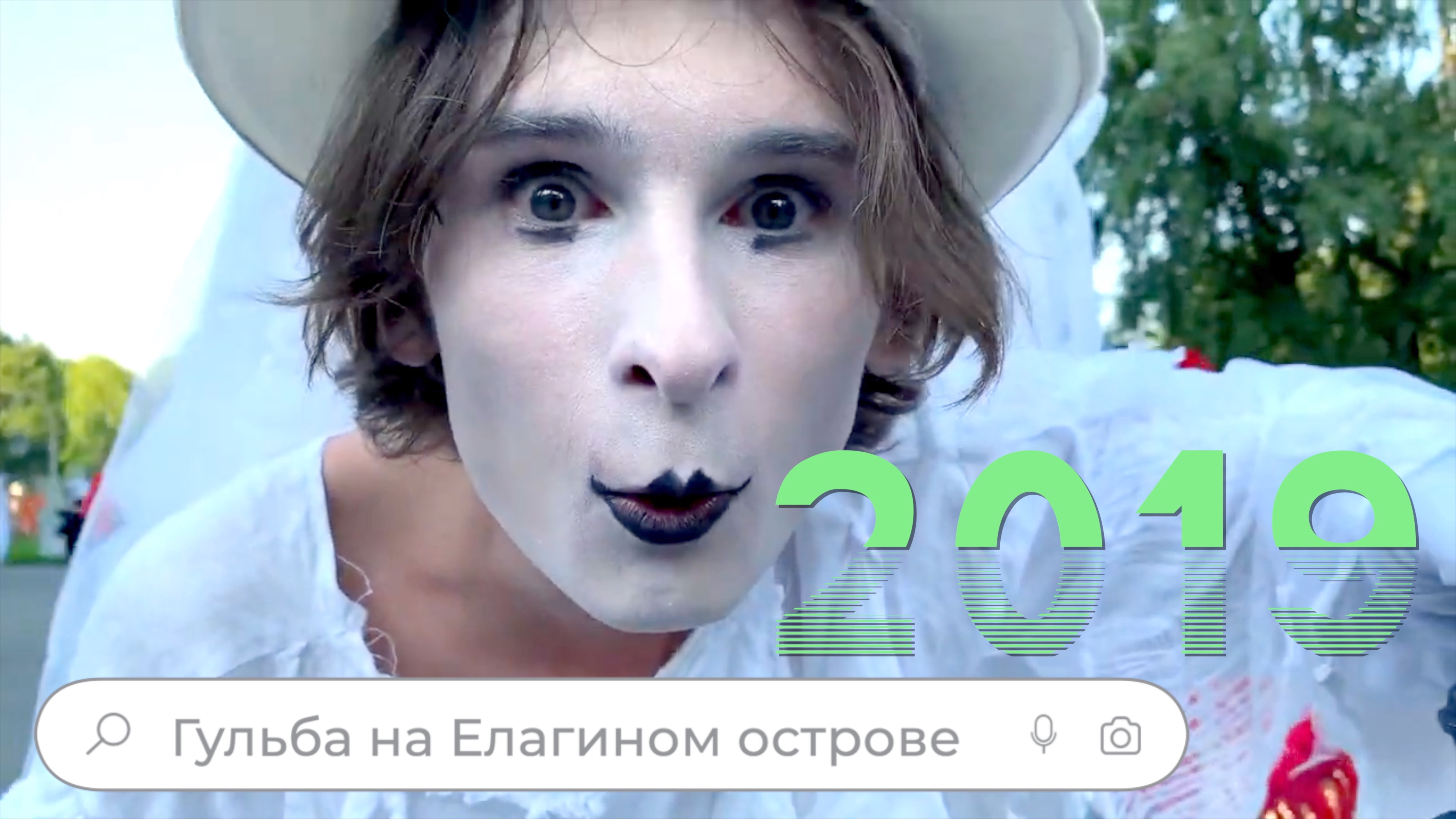 Остров Везения и отличного настроения🥳