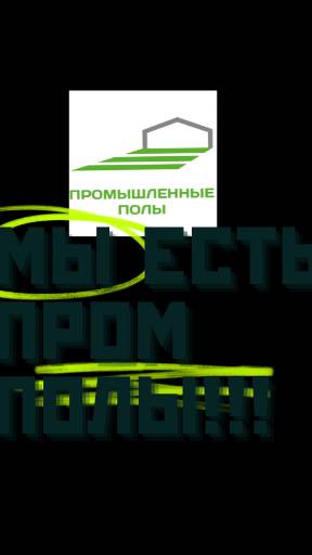 Промышленные Полы Краснодар mb93.ru