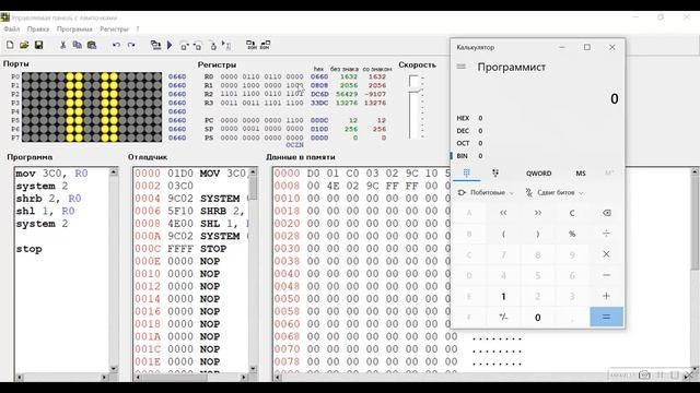 Assembler #12 ⧸ Ассемблер ⧸ ЛамПанель ⧸ Решение задач № 3