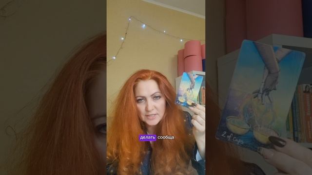 Как найти баланс между работой и личной жизнью? Расклад