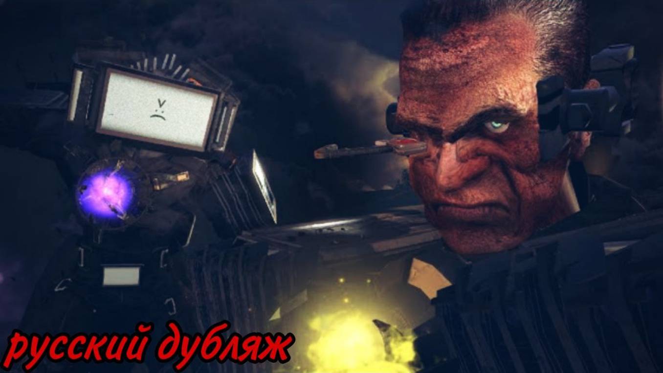 Skibidi Toilet 24 Season 72-74 Episode - русский дубляж реплик (fanmade озвучка)