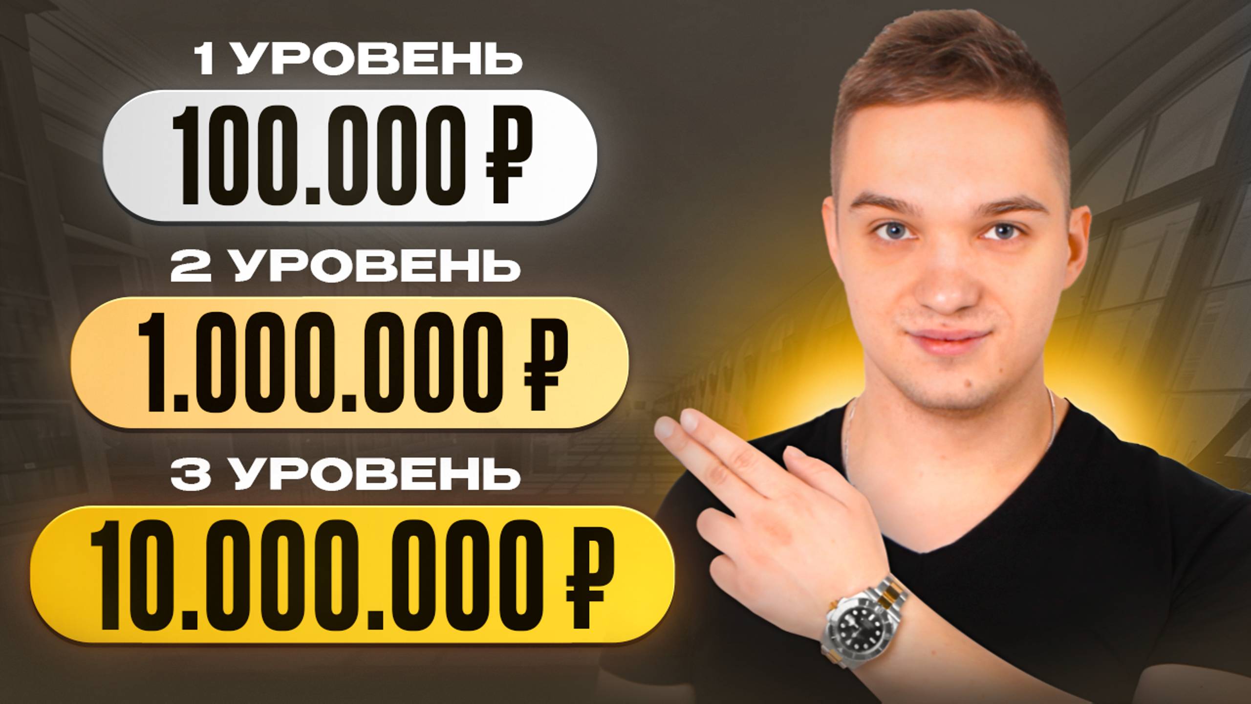 Прорыв в бизнесе: топ 5 навыков для 10 млн руб/мес