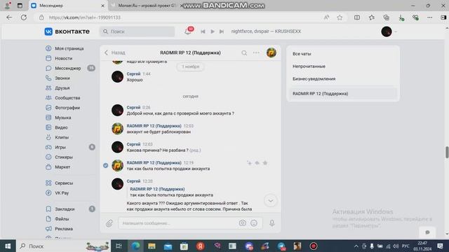 bandicam 2024-11-03 22-46-32-760