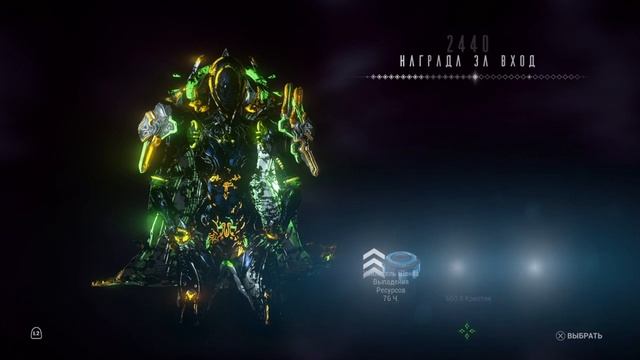 Warframe junglerastafari Награда за вход