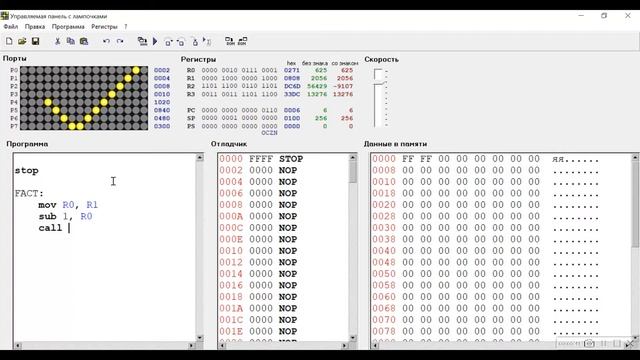 Assembler #14 ⧸ Ассемблер ⧸ ЛамПанель ⧸ Рекурсия