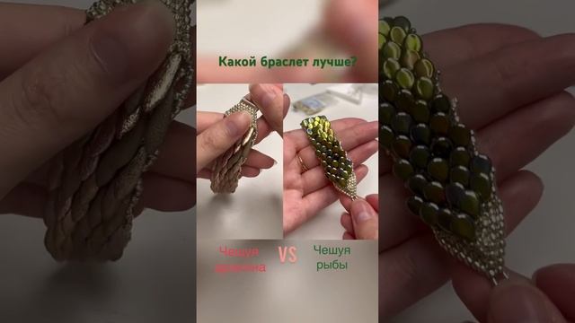 Какой #браслет Вам больше понравился? #своимируками #бисероплетение #мастеркласс #diy #tutorial