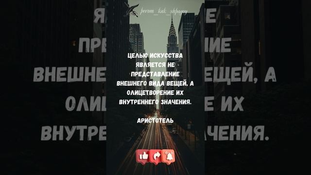 Мудрость и успех.