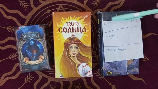 С чего начать изучать таро? Делать расклады. болталка