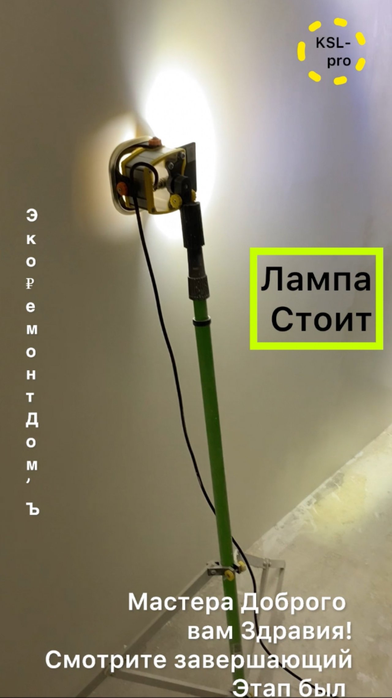 Лампа 💡 стоит