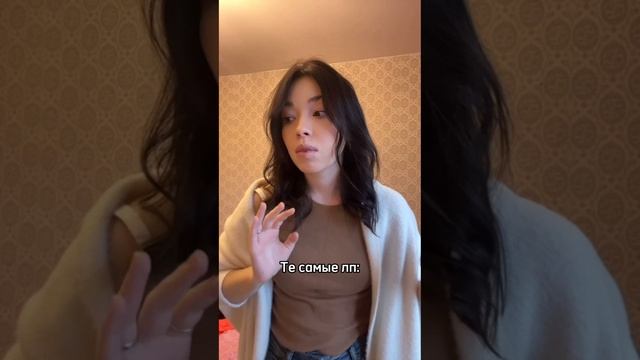 Lpшки