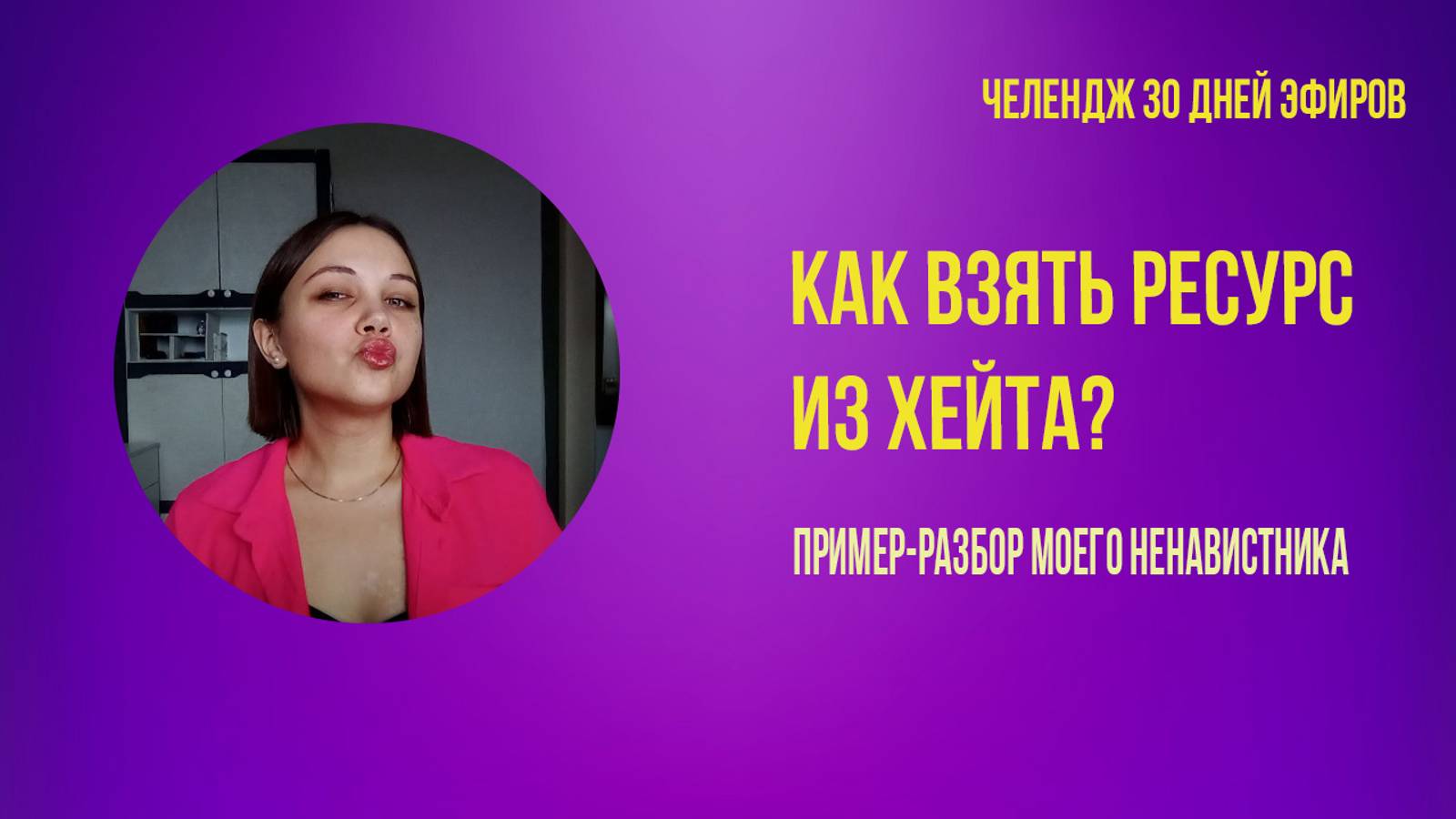 Какая ваша СИЛА скрывается за негативном других?  #челлендж #новинки #премьера #новости #обзор