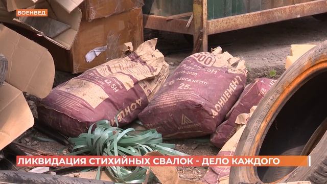 Помочь с уборкой несанкционированных свалок призывает ростовчан региональный оператор
