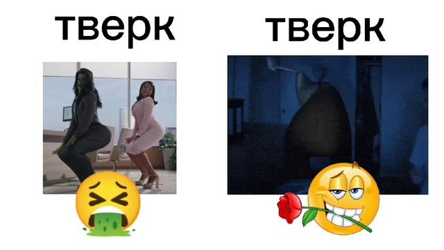 тверк