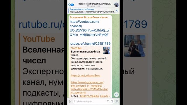 Наша с вами связь❤️❤️#подпишись#подкаст#психология#нумерология