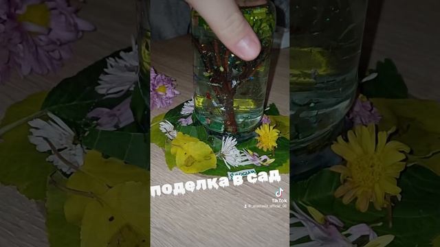 поделка