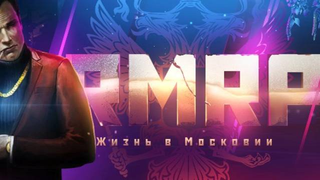 Как проходят поставки на рмрп