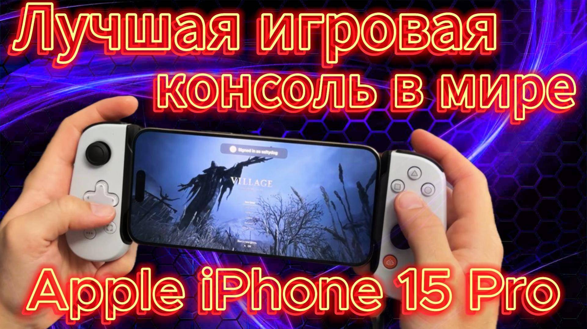 10 причин, почему iPhone 15 Pro — смартфон будущего. #iphone15 #pro #2024 #топ #apple #обзор #sale