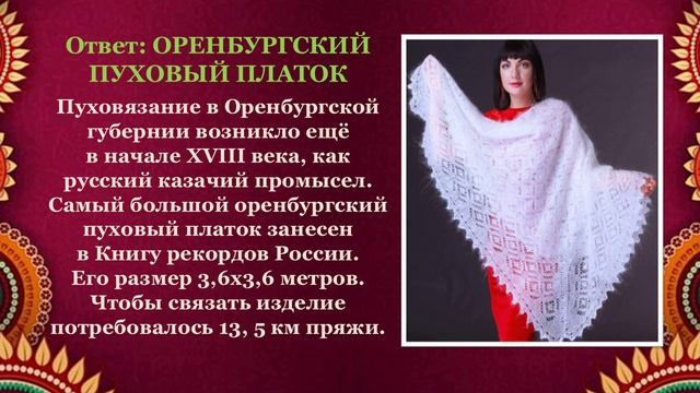 «Знатоки народного творчества»