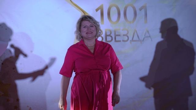 Проект «1001 Звезда»