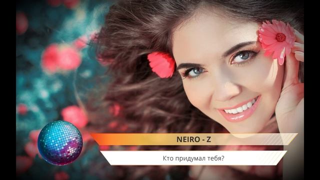 NEIRO - Z - Кто придумал тебя